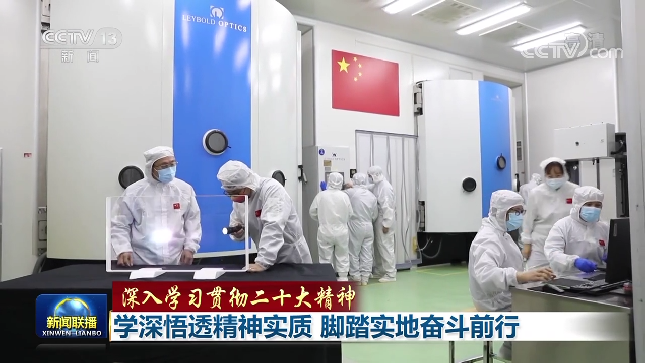 【深入學(xué)習(xí)貫徹二十大精神】學(xué)深悟透精神實(shí)質(zhì) 腳踏實(shí)地奮斗前行